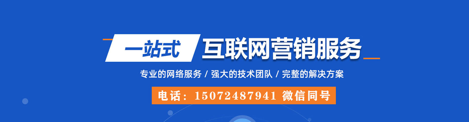 峡江百度网络推广