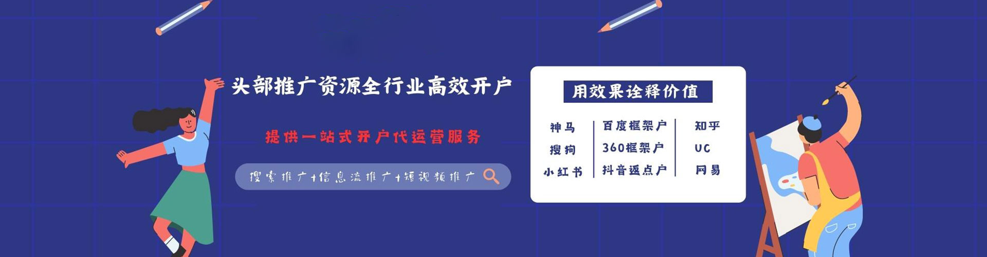 峡江信息流优化师